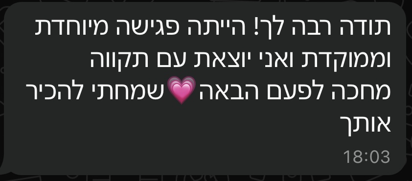 עדות 2
